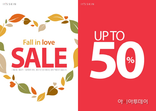 [잇츠스킨] Fall in love 10월 세일 이미지