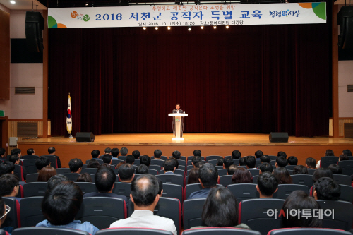 (13일) 서천군공직자 특별교육실시 (1)