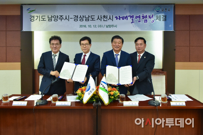 남양주시, 경상남도 사천시와 자매결연 협정 체결