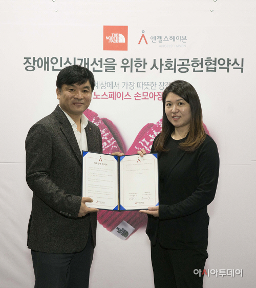 노스페이스, 엔젤스헤이븐 '손모아장갑 캠페인' 업무협약식. 1