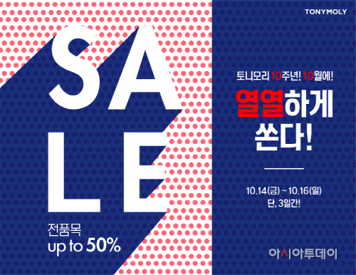 토니모리