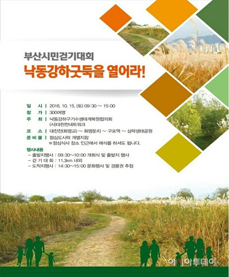낙동강하굿둑