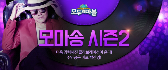 모두의마블_박진영로고송_티저영상_1014