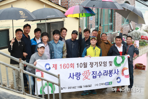 사)건목회, 사랑愛 집수리봉사 실시
