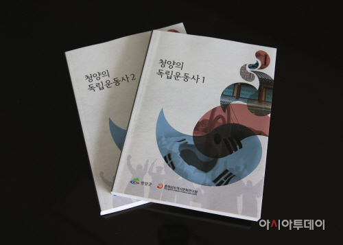 1017 청양의 독립운동사