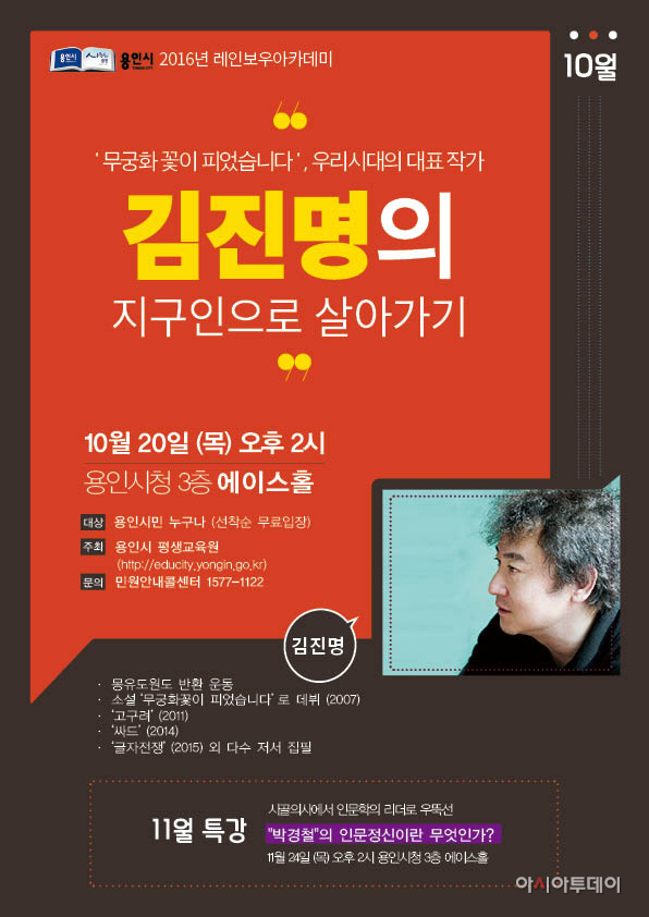 레인보우아카데미(김진명)