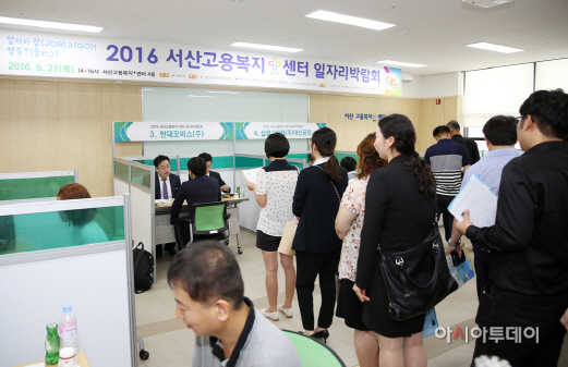 서산시 일자리 박람회