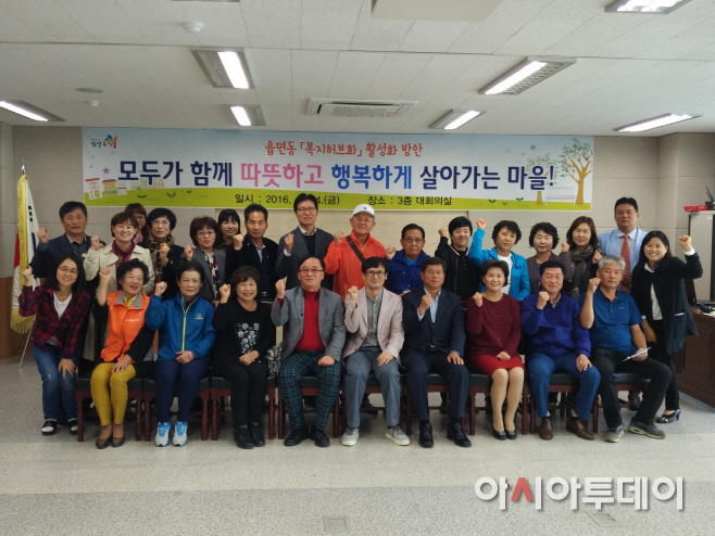 읍면동 복지허브화를 위한 지역복지 역량강화 교육 실시