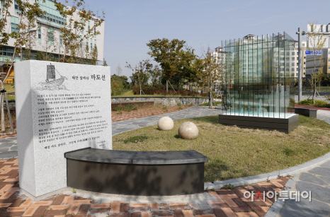 태안 테마 광장 조형물