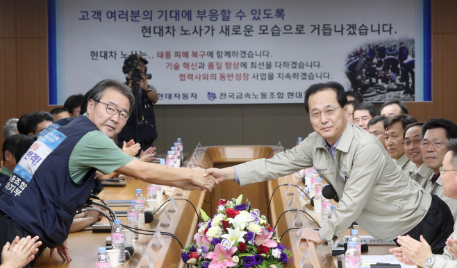 현대자동차 임금협상 조인
