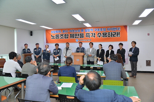 대우조선 노조 기자회견