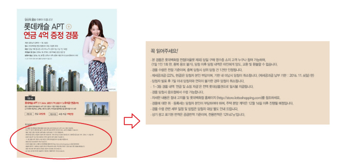 롯데백화점