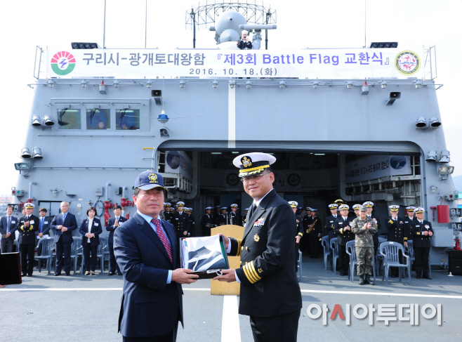 광개토 배틀플레그
