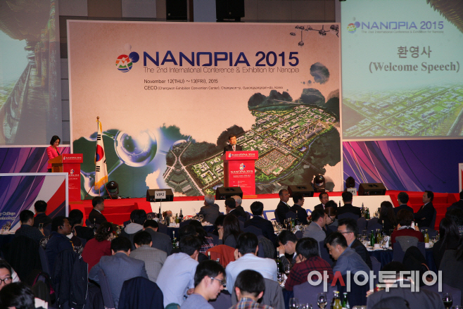 제3회 나노피아 국제콘퍼런스 및 전시회 열려(2015년 사진)