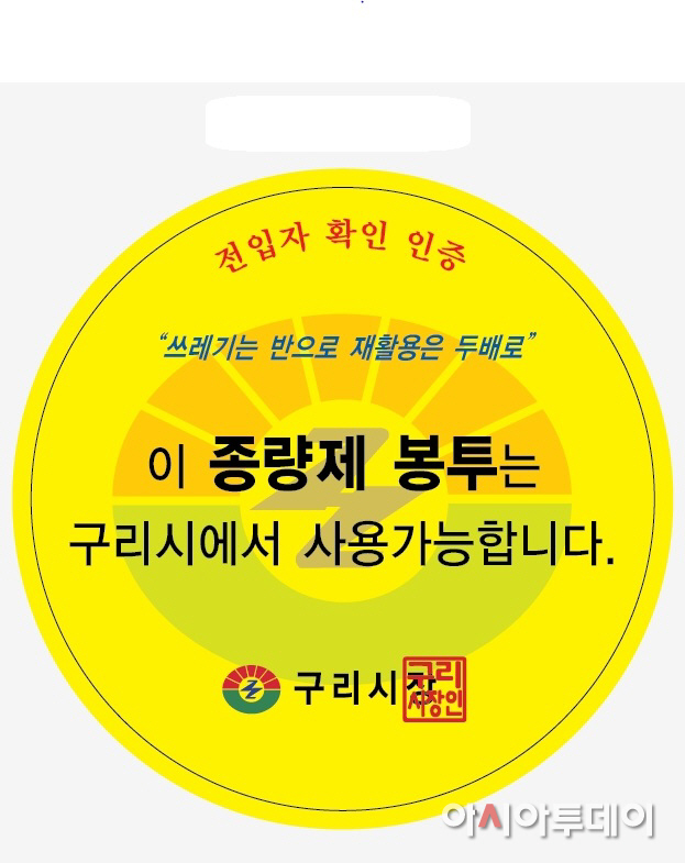 전입자 인증스티커