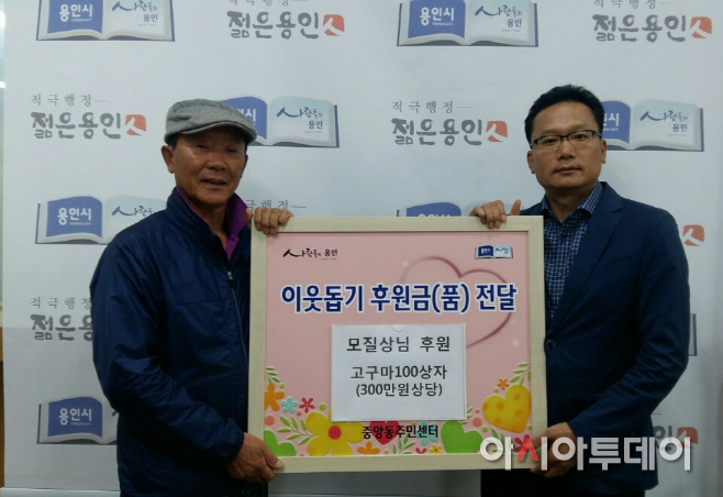 중앙동 빵 할아버지 고구마 100상자 기부