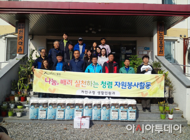 처인구, 생활민원과 직원 요양원 봉사활동 실시