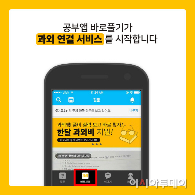 바로과외 서비스_이미지 1