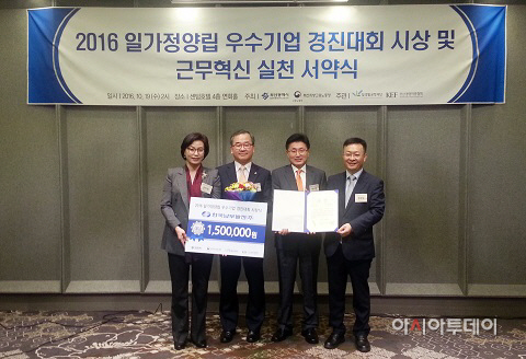 남부발전, 일·가정 두 마리 토끼를 잡다