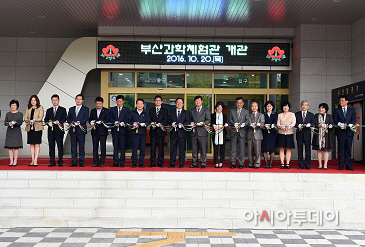 부산과학체험관 20일 개관식 갖고 본격 운영