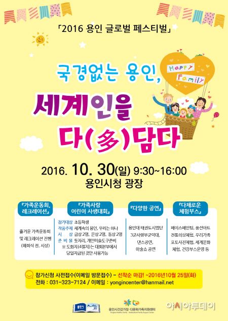 글로벌페스티벌 포스터