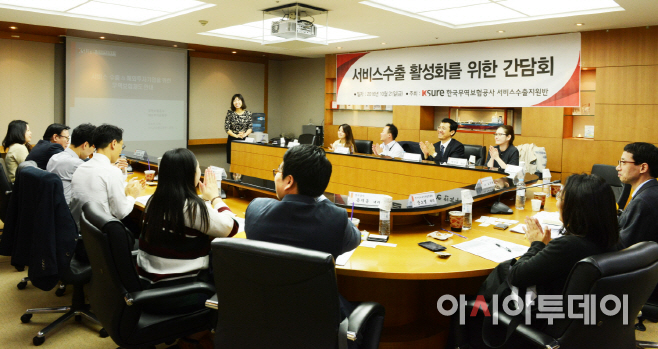 서비스수출 활성화를 위한 간담회(보도자료용)