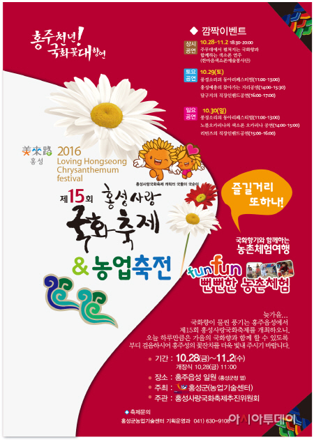 24일(국화축제 포스터)