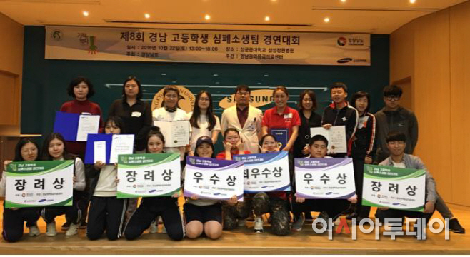 심폐소생술1