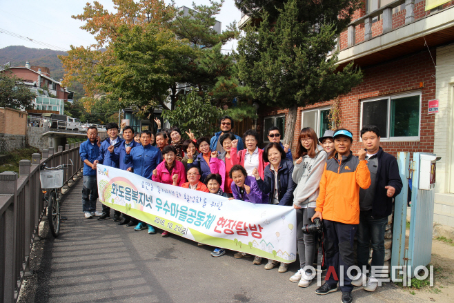 남양주시 화도읍복지넷, 우수마을공동체 현장탐방