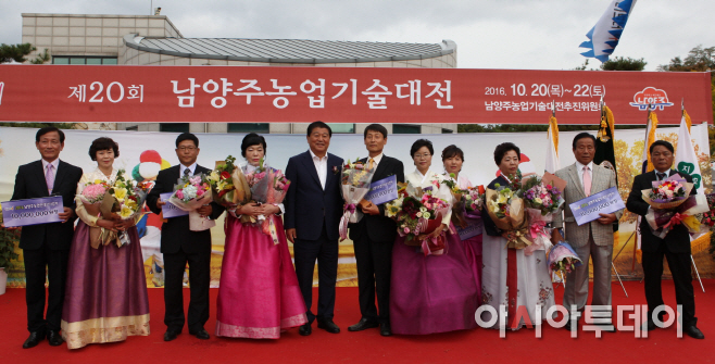 제20회 남양주농업기술대전 성료
