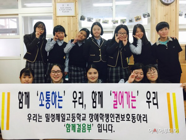 밀성제일고