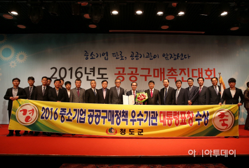2016 공공구매청도군수상
