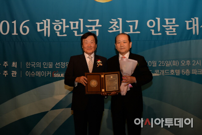 대한민국 최고 인물대상