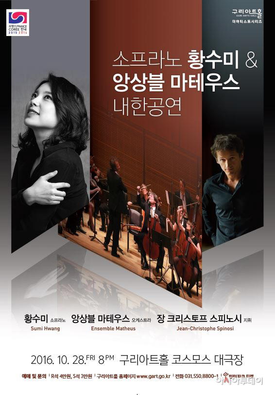 황수미공연