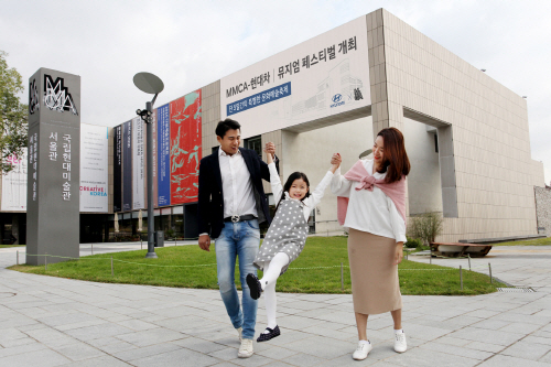 161012 현대자동차, 국립현대미술관과 '뮤지엄 페스티벌' 개최