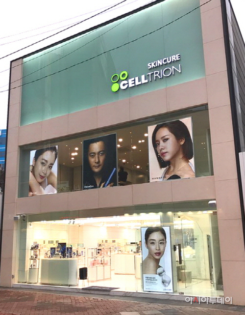 이미지_셀트리온스킨큐어 대학로점 오픈_2