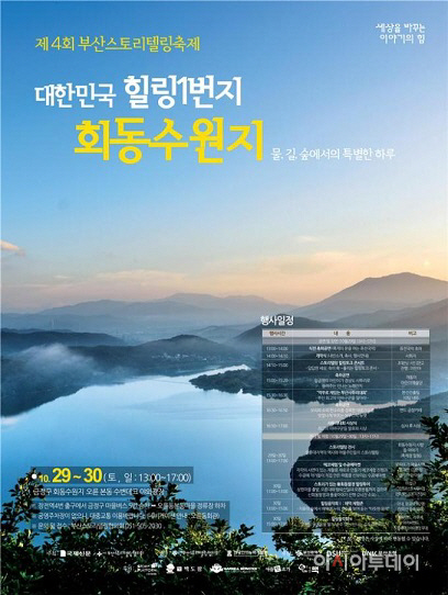 회동수원지