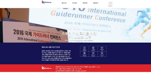 K스포츠재단 홈피