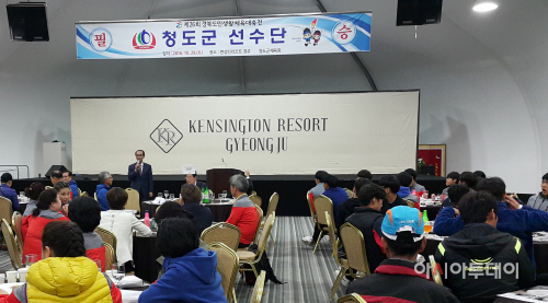 청도군제26회도민대축전
