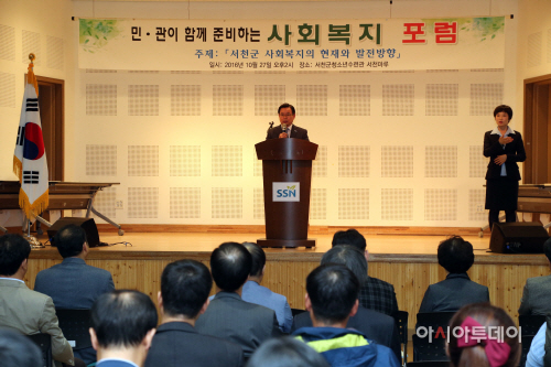 (28일)서천군 2016 민관 사회복지포럼 (1)