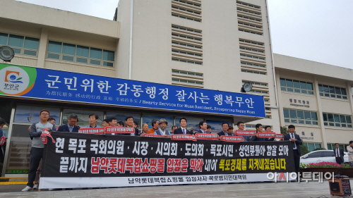 무안군청 시위