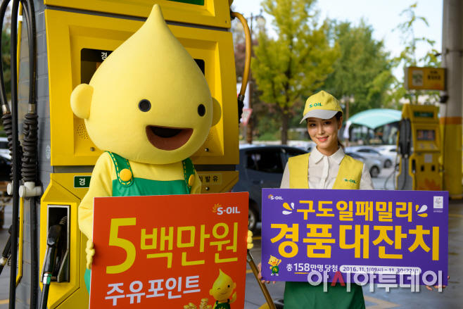 [사진자료] 구도일패밀리 경품대잔치