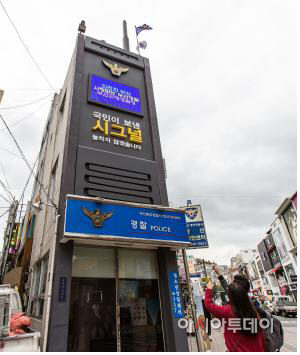 무전기치안센터