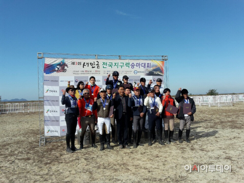 1일(제3회 새만금 지구력승마대회)