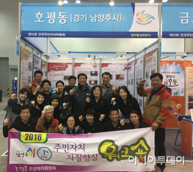 남양주시, 제15회 전국주민자치박람회 우수상 수상 사진1
