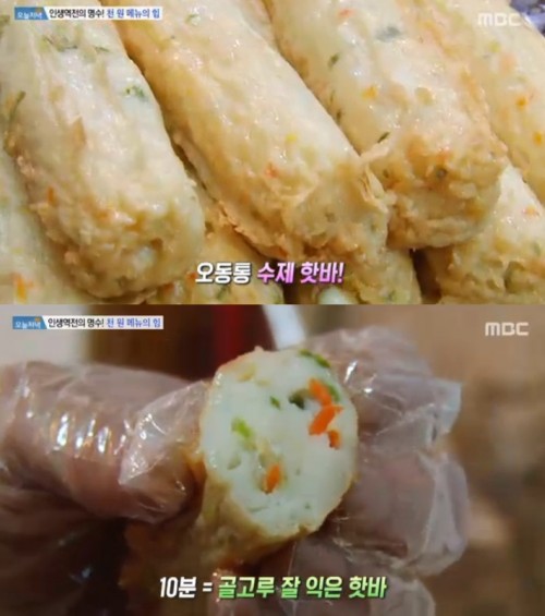 ‘생방송 오늘 저녁’ 1000원 수제핫바 맛집 ‘달인핫바’ 위치는? - 아시아투데이