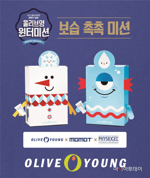 [CJ네트웍스 올리브영] '올리브영X모모트' 한정판 키트 2차