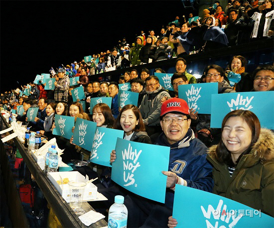 2016 KBO 한국시리즈 관전 행사