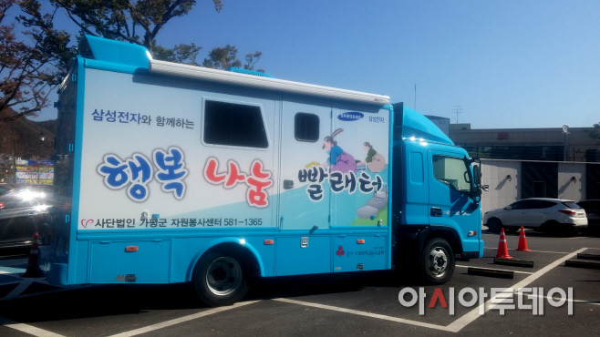 행복나눔빨래터
