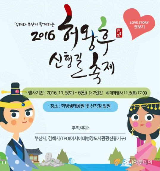 허황후